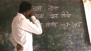 D for 'Daaru', P for 'Piyo': A drunk teacher's class in Chhattisgarh