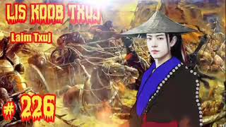 Lis Koob Txuj Part 226 The Hmong Storieds 苗族的故事