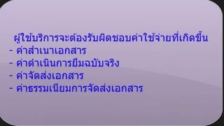 JFK Online Course - บริการยืมระหว่างห้องสมุด