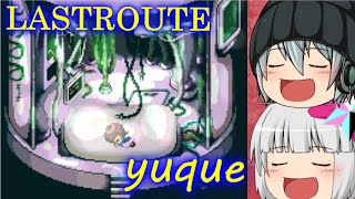 【ゆっくりコラボ実況】颯馬さんと辿る夢のyuque LASTROUTE【ゆめにっき派生】