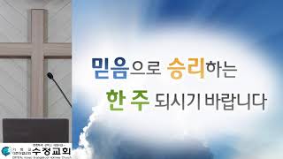 주일대예배 2023.10.15