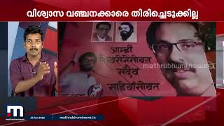 മഹാരാഷ്ട്രയിൽ ഗവർണറുടെ ഇടപെടൽ; DGPക്കും കമ്മീഷണർക്കും ഗവർണർ കത്ത് നൽകി| Mathrubhumi News