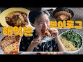 🍝해먹는 브이로그 파스타와 피자특집🍕