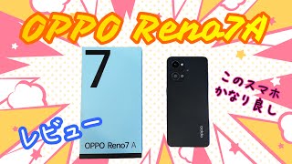 OPPO Reno7 A レビュー このスマホお世辞抜きでかなり良し カメラも試しました