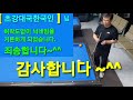 4구당구 찍어치기베스트 기초 자세 당점 기울기 스탠스 브릿지 그립 스냅