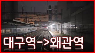 무궁화호 1362열차 대구역→왜관역 야간 후부영상