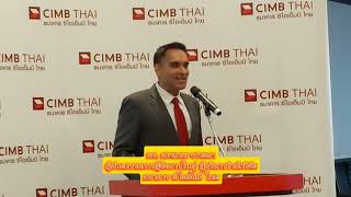 CIMB มองเศรษฐกิจไทย Q3 กำลังฟื้นตัวแต่เสี่ยงป่วยจาก G-E-R-M