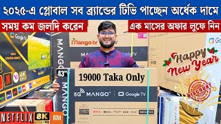 Xiaomi tv Price In Bangladesh 2024🔥Haier Google TV Price In Bangladesh 😱Smart TV Price In Bangladesh