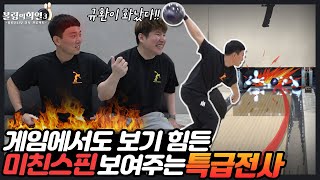 알고하는것과 모르고하는 것은 다른 스트라이크 만드는 미세 조절하는 방법(이규환3)