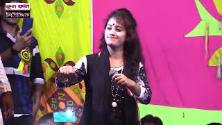 ঝমঝমা গানে দর্শক নাচিয়ে, রুপালি সরকার, Projapati baul song , ropali sarker