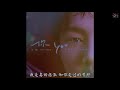 4. Elvis Wang 王晰 -  You 你 (Full ver.)