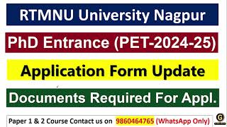 RTMNU PhD Application Update  | RTMNU PET परीक्षेची ची तारीख  | Nagpur University PhD Admission |