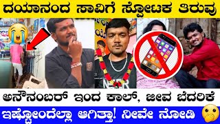 ದಯಾನಂದ ಬಡಿಗೇರ್ ಸಾವಿಗೆ ಸ್ಪೋಟಕ ತಿರುವು | Dayanand Badiger Singer | #janapada #death #dayananda