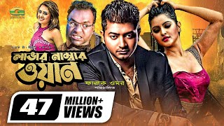 Lover Number One | Full Movie | Bappi | Porimoni | Superhit Bangla Movie Lover Number One | Full Movie | Bappi | Porimoni | Superhit Bangla Movie