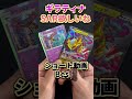 ギラティナくるか！？ パック開封 ポケカ ポケモンカード ポケカ開封 ポケットモンスター ポケモン pokemon 151 神引き 神回 テラスタルフェス ポケポケ 開封動画