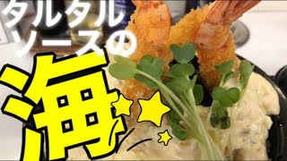 【岡山県岡山市】梶屋のえび丼😋タルタルマシ😋ライスマシ😋【名物岡山グルメで極楽へ連れてゆく！】