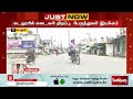 கடலூரில் பரபரப்பு 7000 போலீசாரை குவித்த அரசு.. cuddalore sathiyamtv