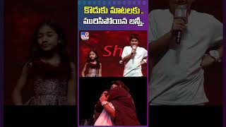 కొడుకు మాటలకు .. మురిసిపోయిన బన్నీ.. |  Allu Ayaan  | Pushpa's WILDFIRE JATHARA | Allu Arjun - TV9