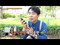 유재환 황보미의 취업을 부탁해 170703