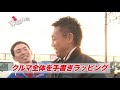 【公式】ホテル紹介動画”ミラージュ” 薬師寺流2018 3 2 oa