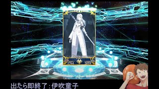 狙いの水着伊吹童子を引いた瞬間【FGO】#shorts #short #おっさんのゲーム実況