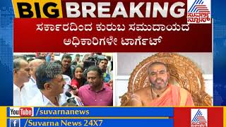 DK Shivakumar Reacts To Kaginele Swamiji Statement.