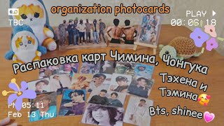 🌸Любимая распаковка карт BTS и тэмина💜 Unpacking BTS and taemin kpop photocards 💜