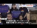 都内に“lgbt”の情報発信施設がオープン