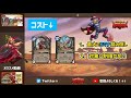 ローグ好きによる、ローグカードのみの新カードレビュー！【ハースストーン hearthstone】