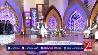 Rehmat Ramazan | 12th Ramazan Sehar Transmission | Nazir Ahmed Ghazi | 28 May 2018 | 92NewsHD