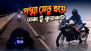 First Long Ride With My SUZUKI GSXR || Dhaka to Kuakata