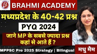 MP PYQ 2024 | MP के 42 प्रश्नों का discussion और MP को पढ़ने की Strategy | Bilingual | MP MCQ