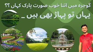 Exploring Gojra City's Hidden Gems: Beautiful Parks You Must Visit