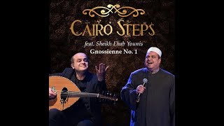 Cairo Steps ft. Sheikh Ehab Younis in Yamaleka Qadri based on Gnossienne No.1