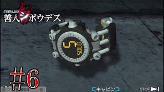 バングルが外れてる……！？ #6【極限脱出ADV 善人シボウデス】