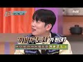 다크 래퍼 창빈의 〈 여자 아이들 퀸카♪〉로 힌트 받는 법 놀라운토요일 amazingsaturday ep.290 tvn 231118 방송