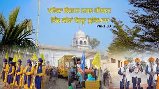 Nagar Kirtan || Part 03 || ਪਹਿਲਾ ਵਿਸ਼ਾਲ ਨਗਰ ਕੀਰਤਨ ਪਿੰਡ ਲੀਹਾਂ || Pind Leehan || Jass Cheema Vlogs