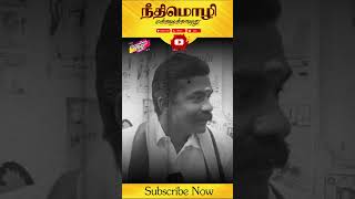 நீதிதுறை திமுக, அதிமுக கையில #follow #motivation #peoplesupport #tamil #subscribe #youtube #news