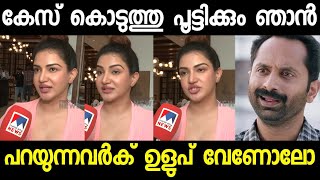 പറയുന്നവർക് ഉളുപ്പ്  വേണോലോ !! Honey rose | Bo Che | Subin duttu |