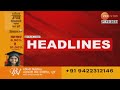 Top Headlines Today | टॉप हेडलाईन्स  12PM | 21st October 2024 | झी २४ तास  | Zee24taas