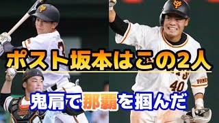 【ショート】中山礼都が門脇に負けじとアピール！紅白戦二日間の野手投手の成績は？？