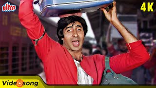 Sari Duniya Ka Bojh Hum Uthate Hai 4K - Amitabh Bachchan | Coolie (1983) Movie Song | Shabbir Kumar