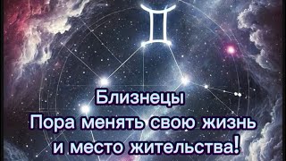 Близнецы ♊️ Гороскоп 2025 год 💫Джйотиш