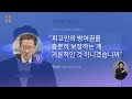 신통방통 이재명 선거법 항소심 재판 시간 끌기 논란···與