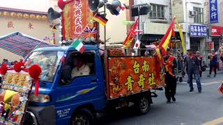 台南 祀典武廟 文衡聖帝 贊境 南勢街 西羅殿 恭送 天師回駕