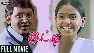 KUTTY Tamil Full Movie | குட்டி | Ramesh Aravind | P Shwetha | Kausalya | Nassar | Ilaiyaraaja