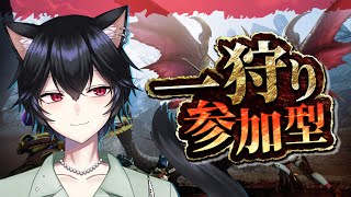 【モンハンサンブレイク/switch版/初心歓迎参加型】※概要欄必読※ 大剣の火力に魅入られた仙狸と共に!! # 146