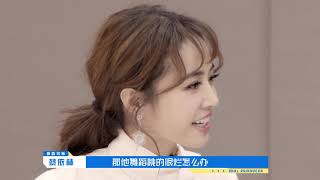 2019-01-09 【預告】《青春有你》蔡依林 Jolin Tsai化身“問題王” 逗壞張藝興