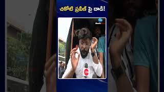 High Tension In Secundrabad | A*ttack on Chikoti Praveen | చికోటి ప్రవీణ్ పై దాడి! | ZEE Telugu News