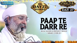 PAAP TE DARR RE - HD - AMRITVELA TRUST.